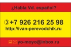 Переводы на испанский с испанского языка устно и письменно.