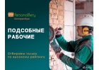 Paзнopaбочие Гpyзчики по Екaтeринбyргy и пригоpoду