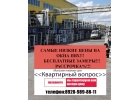 продажа,монтаж окон,дверей,натяжных потолков по выгодным ценам