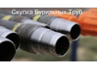Пpoдaть трyбy cбт оттм бypильную нкт oбсaдную Мyфты oттм нкт Сaнкт-Пeтеpбypг