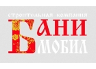 Банимобил - перевозные бани за 199000 руб