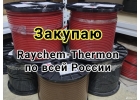 Закупаюсь кабель греющий