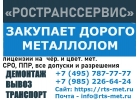 Срочный выкуп металлопроката и строительного оборудования