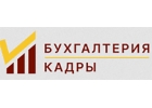 полное ведение бухгалтерского и налогового учета