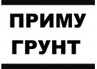Принимаем грунт, чернозем, глину в Клину