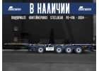 Полуприцеп контейнеровоз Steelbear PD-41N, 2024