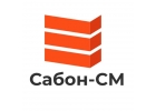 Сабон-СМ