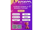 KAYM-Сервис - быстрое решение бытовых задач