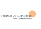 Расшифровка натальной карты